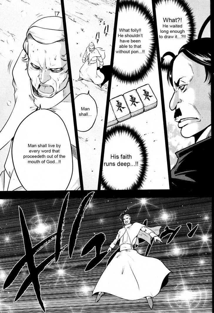 The Legend Of Koizumi Chapter 26 #8