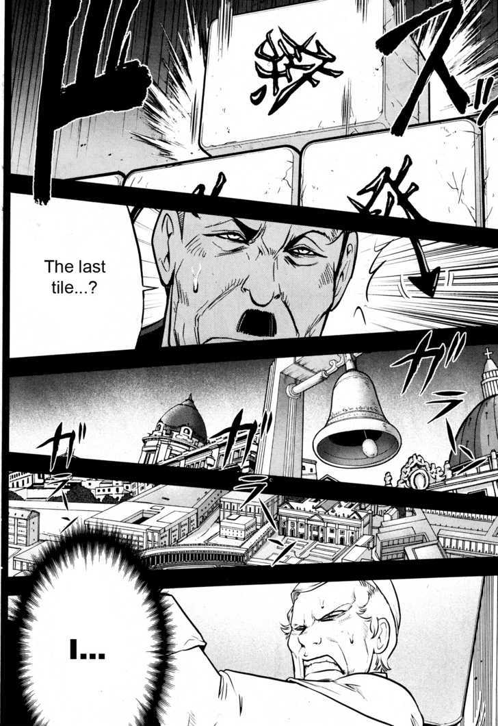 The Legend Of Koizumi Chapter 26 #17