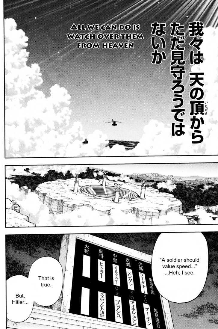 The Legend Of Koizumi Chapter 24 #6