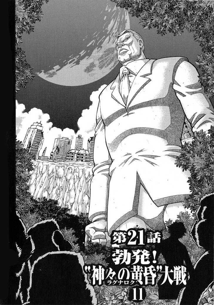 The Legend Of Koizumi Chapter 21 #2