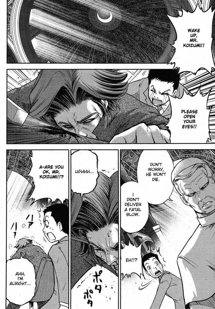 The Legend Of Koizumi Chapter 10.1 #5