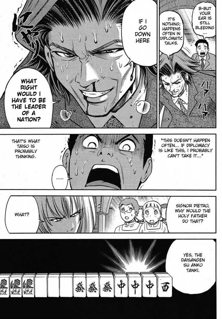 The Legend Of Koizumi Chapter 10.1 #6