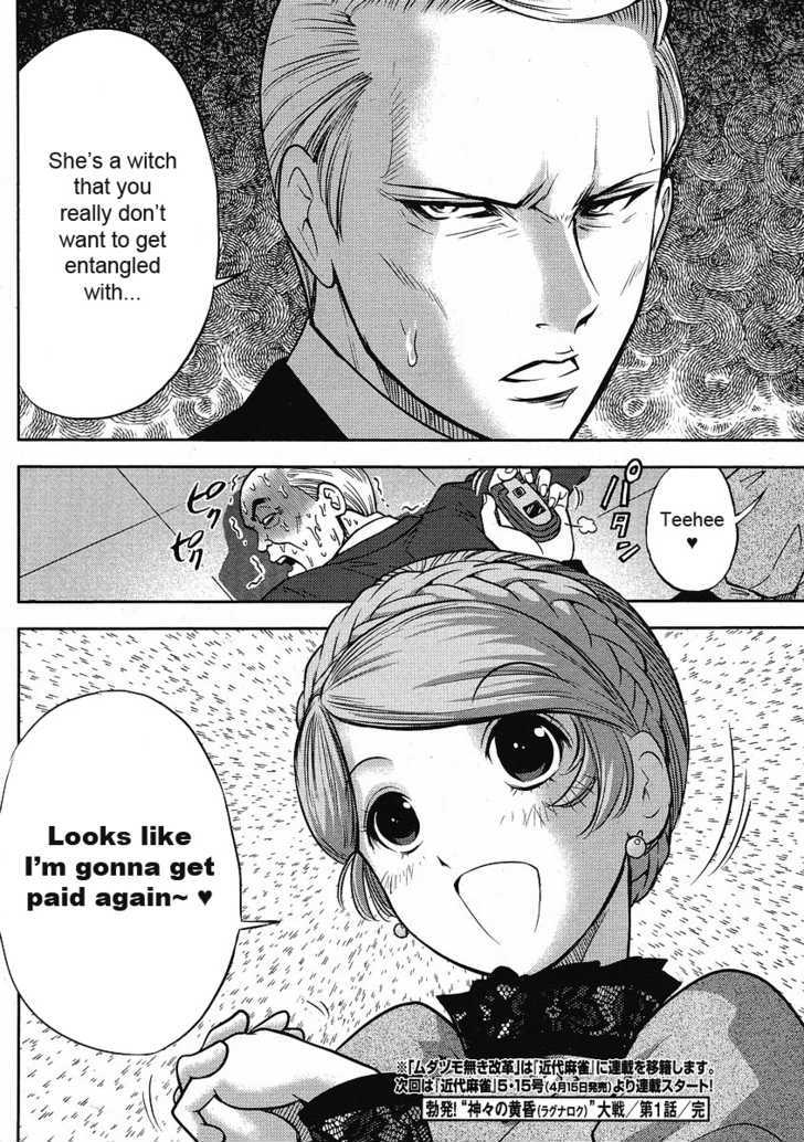 The Legend Of Koizumi Chapter 11 #26