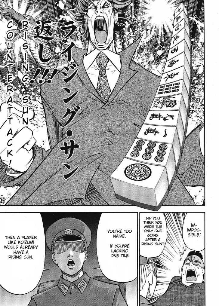 The Legend Of Koizumi Chapter 8 #18