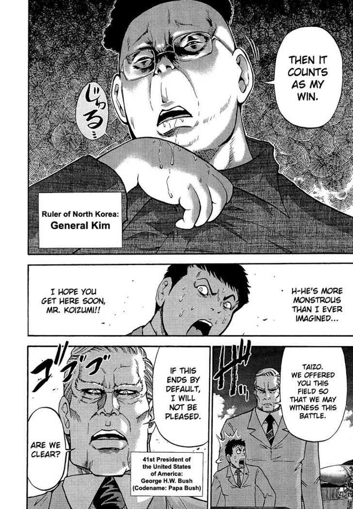 The Legend Of Koizumi Chapter 3 #6