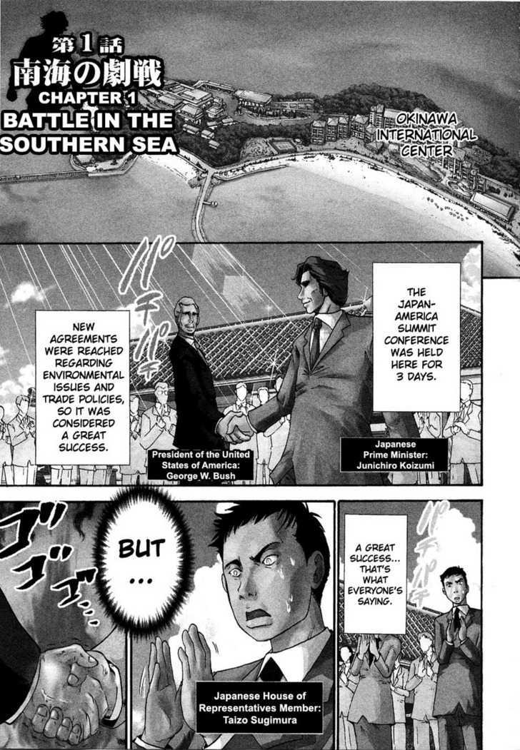 The Legend Of Koizumi Chapter 1 #7