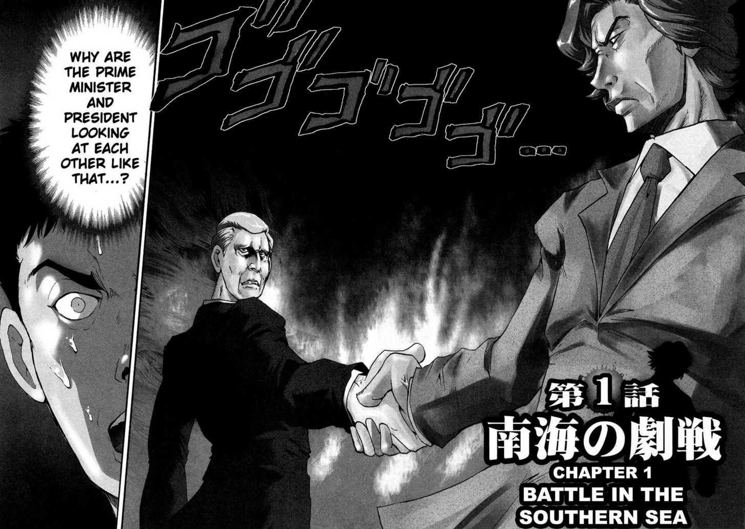 The Legend Of Koizumi Chapter 1 #8
