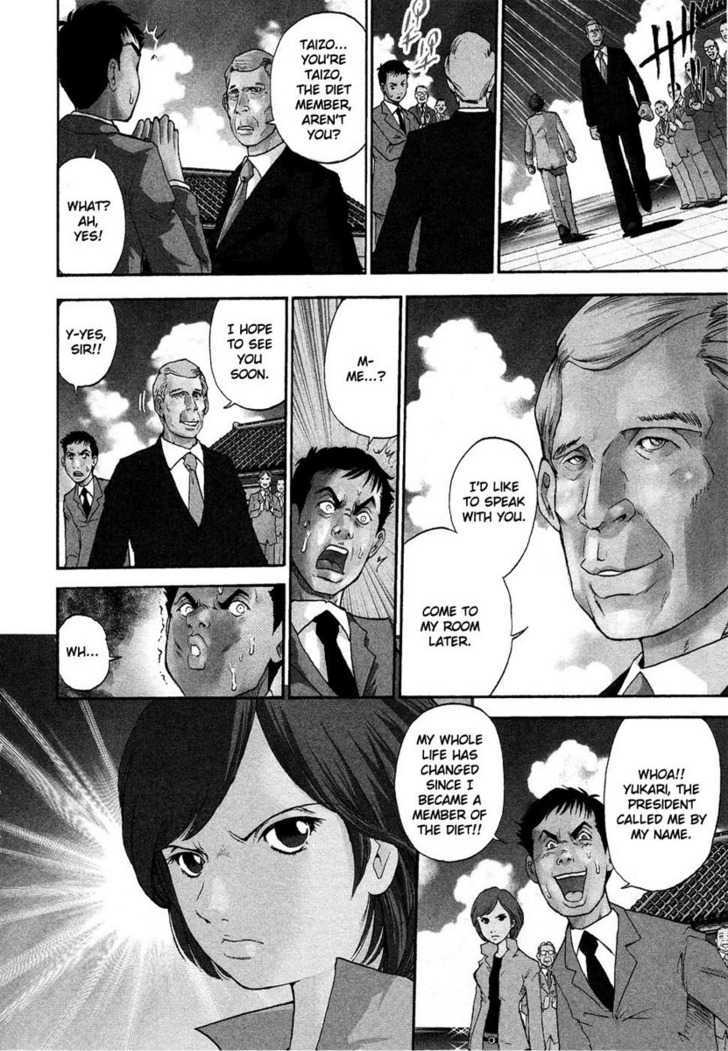 The Legend Of Koizumi Chapter 1 #9