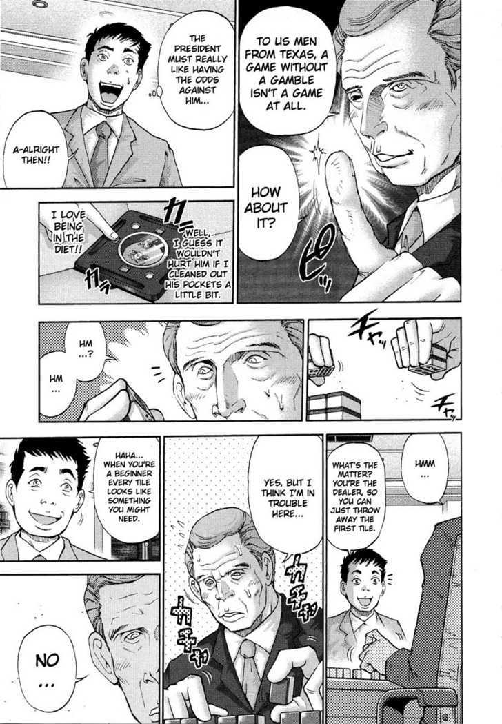 The Legend Of Koizumi Chapter 1 #12