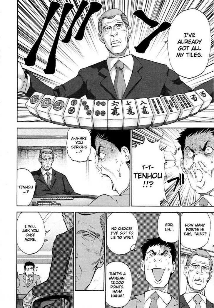 The Legend Of Koizumi Chapter 1 #13