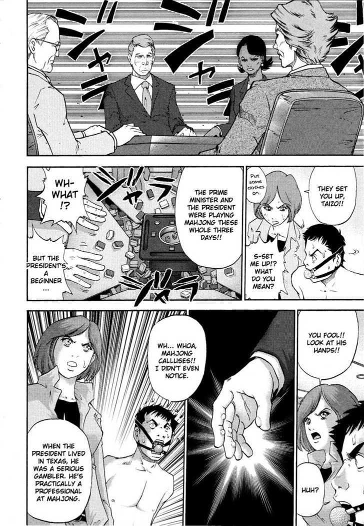 The Legend Of Koizumi Chapter 1 #19