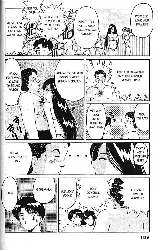 Ai Ga Tomaranai! Chapter 12 #11