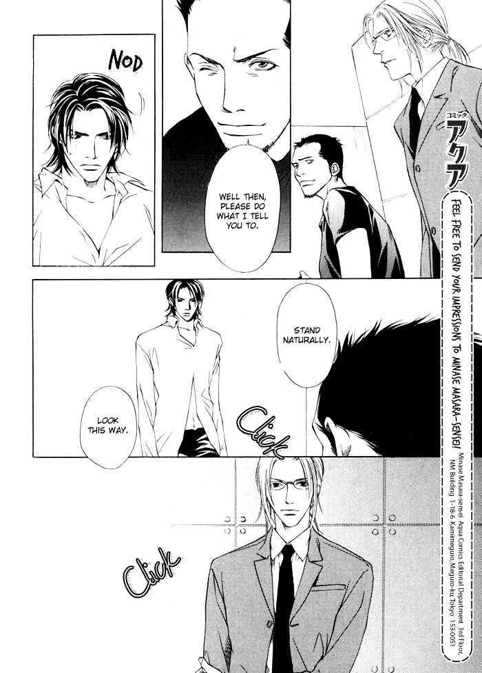 Gokujou No Koibito Chapter 1 #22