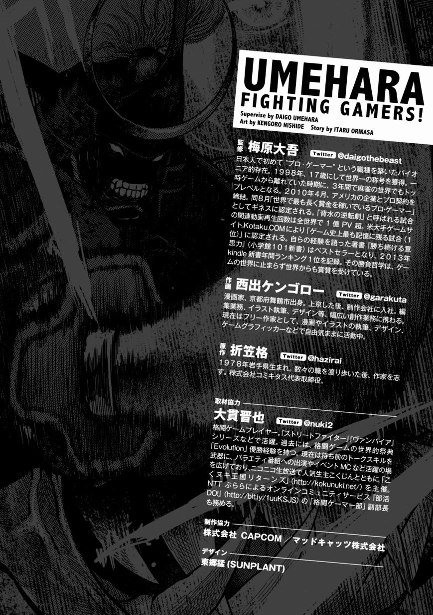 Umehara - Fighting Gamers! Chapter 9 #24