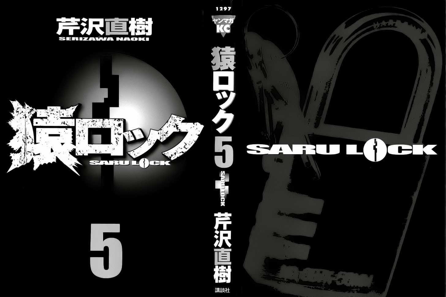 Saru Lock Chapter 41 #2