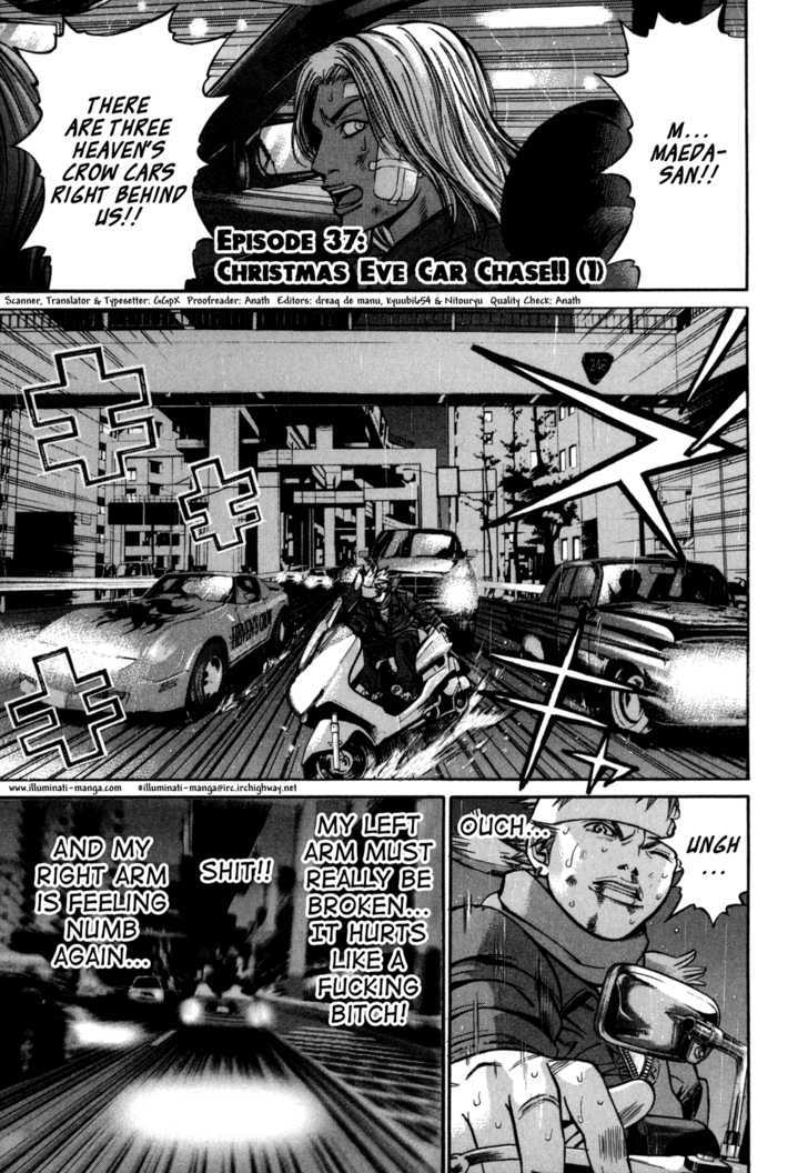 Saru Lock Chapter 37 #1