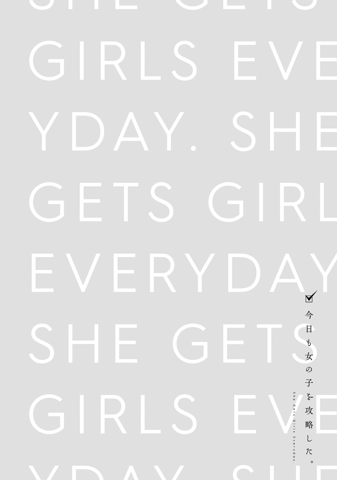 She Gets Girls Every Day. Chapter 12 #18