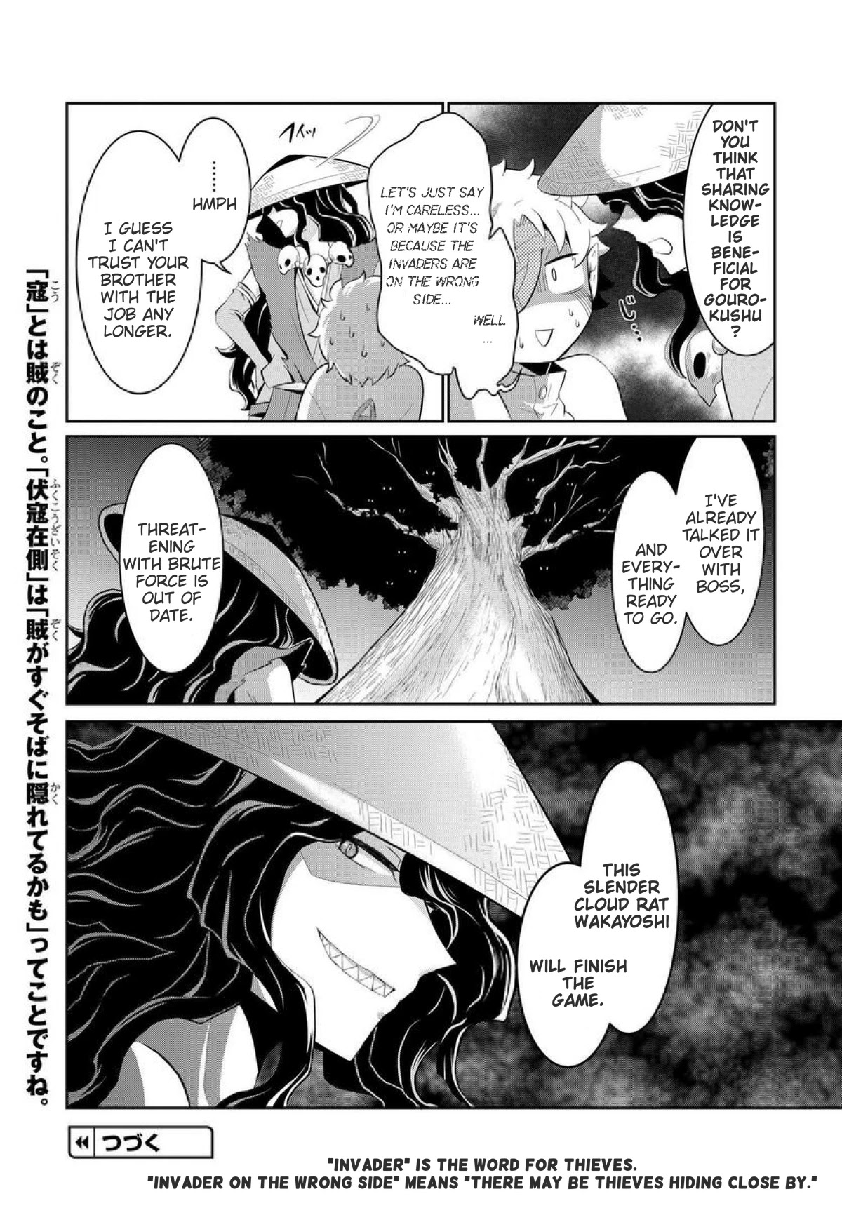 Monogurashi Chapter 9 #8