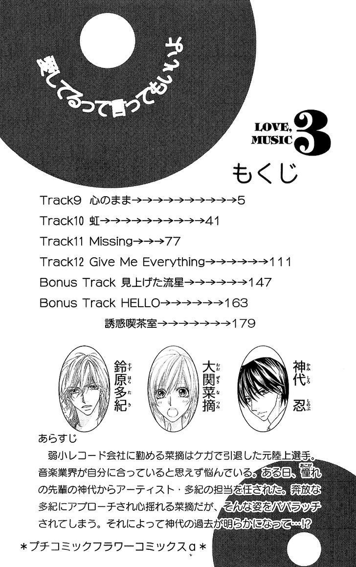 Aishiteru Tte Itte Mo Ii Yo Chapter 9 #8