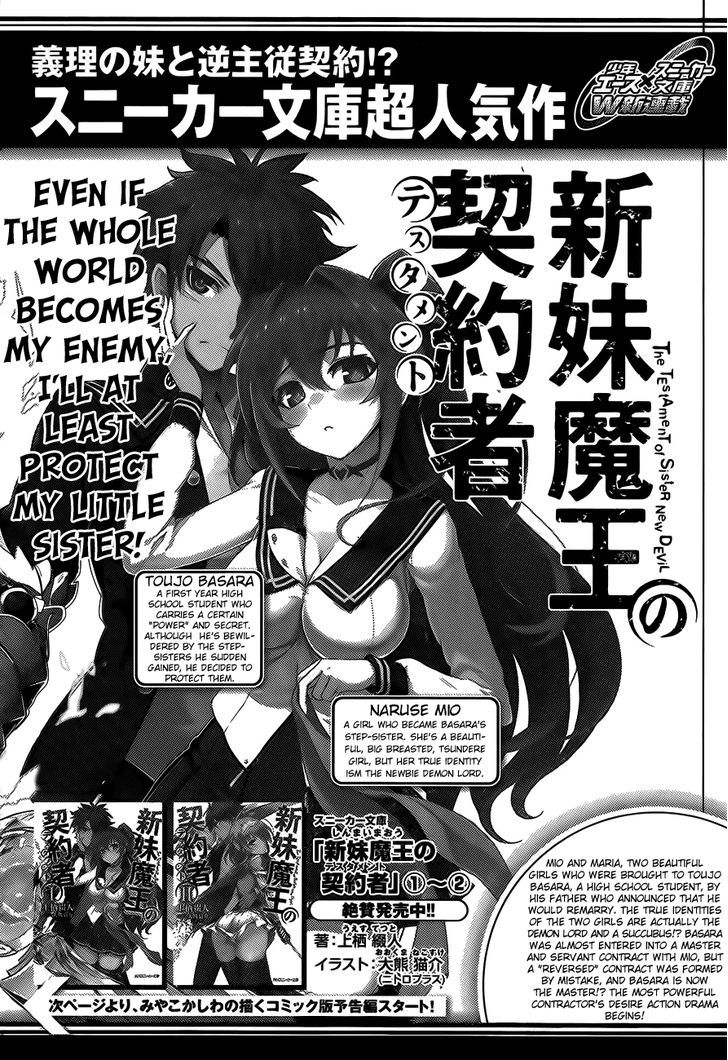 Shinmai Maou No Keiyakusha Chapter 0 #2