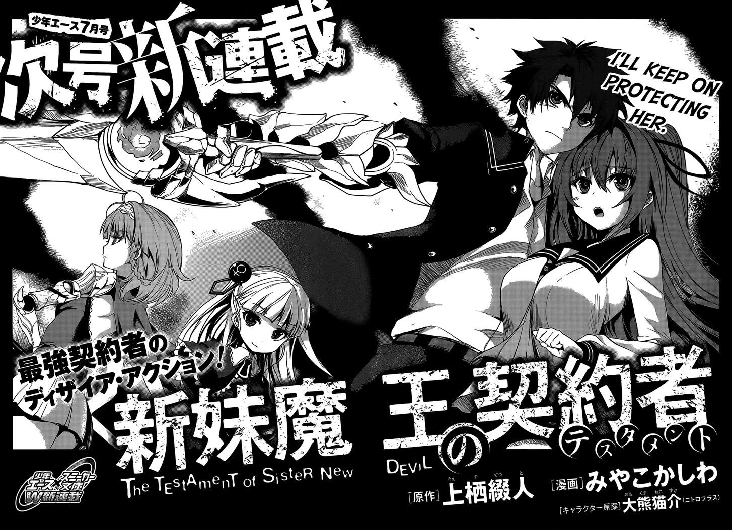 Shinmai Maou No Keiyakusha Chapter 0 #6