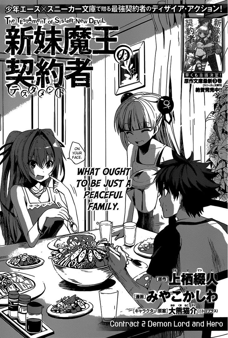 Shinmai Maou No Keiyakusha Chapter 2 #4