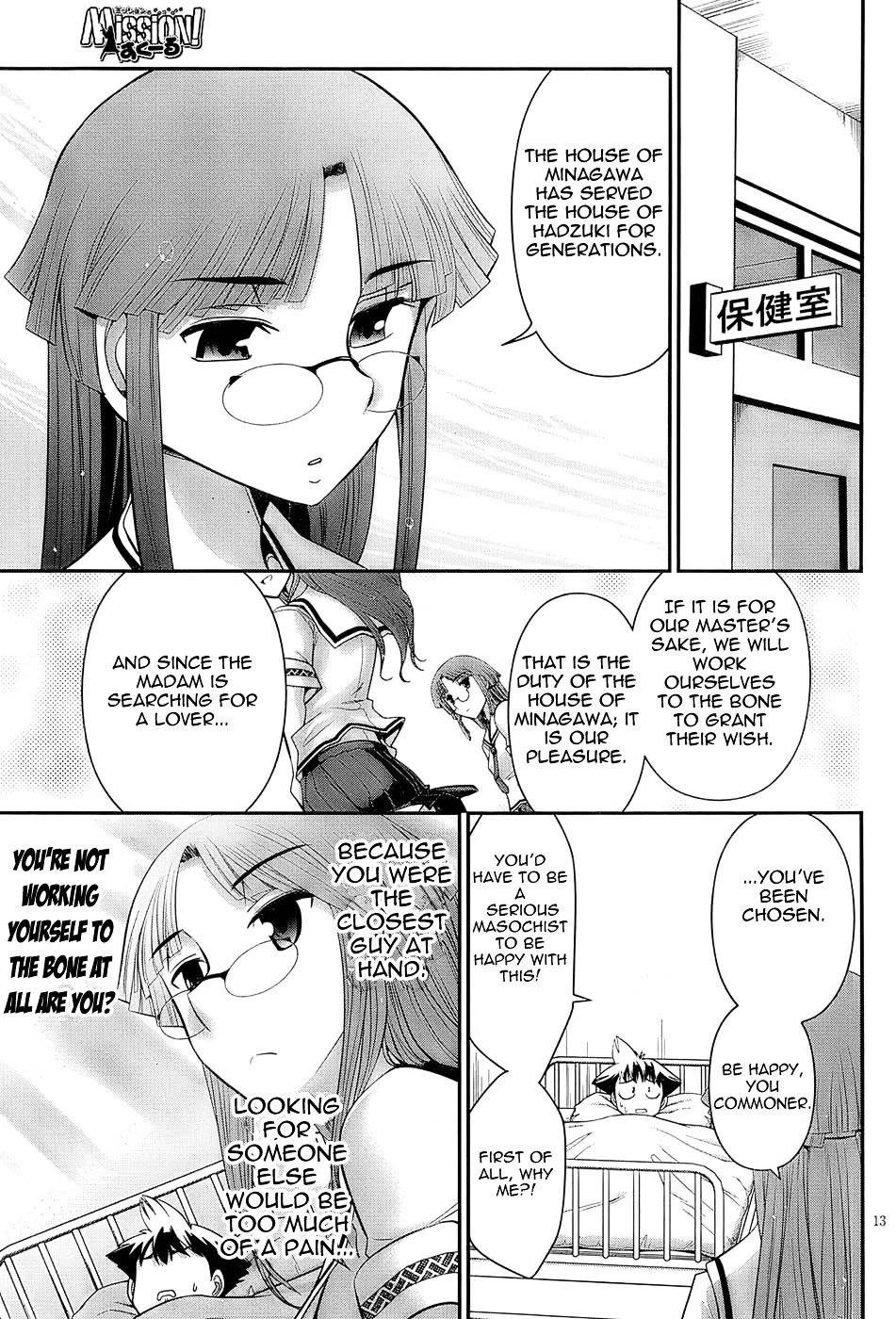 Mission! School Chapter 3 #13
