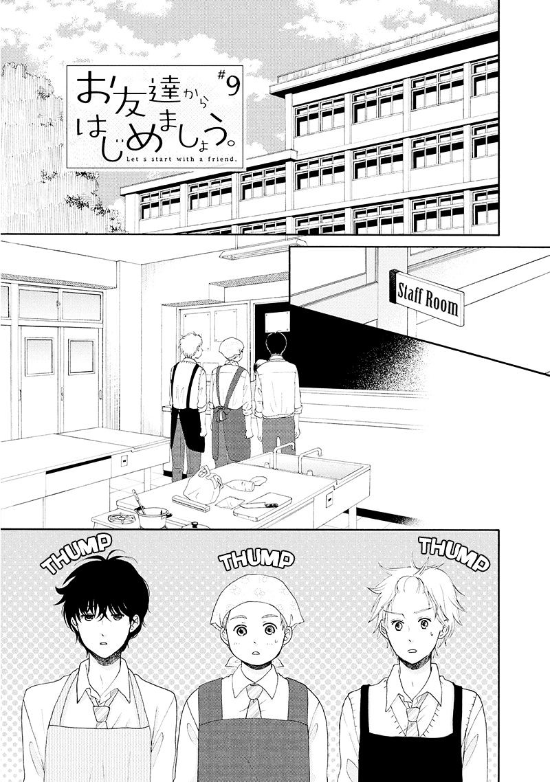 Otomodachi Kara Hajimemashou. Chapter 9 #7