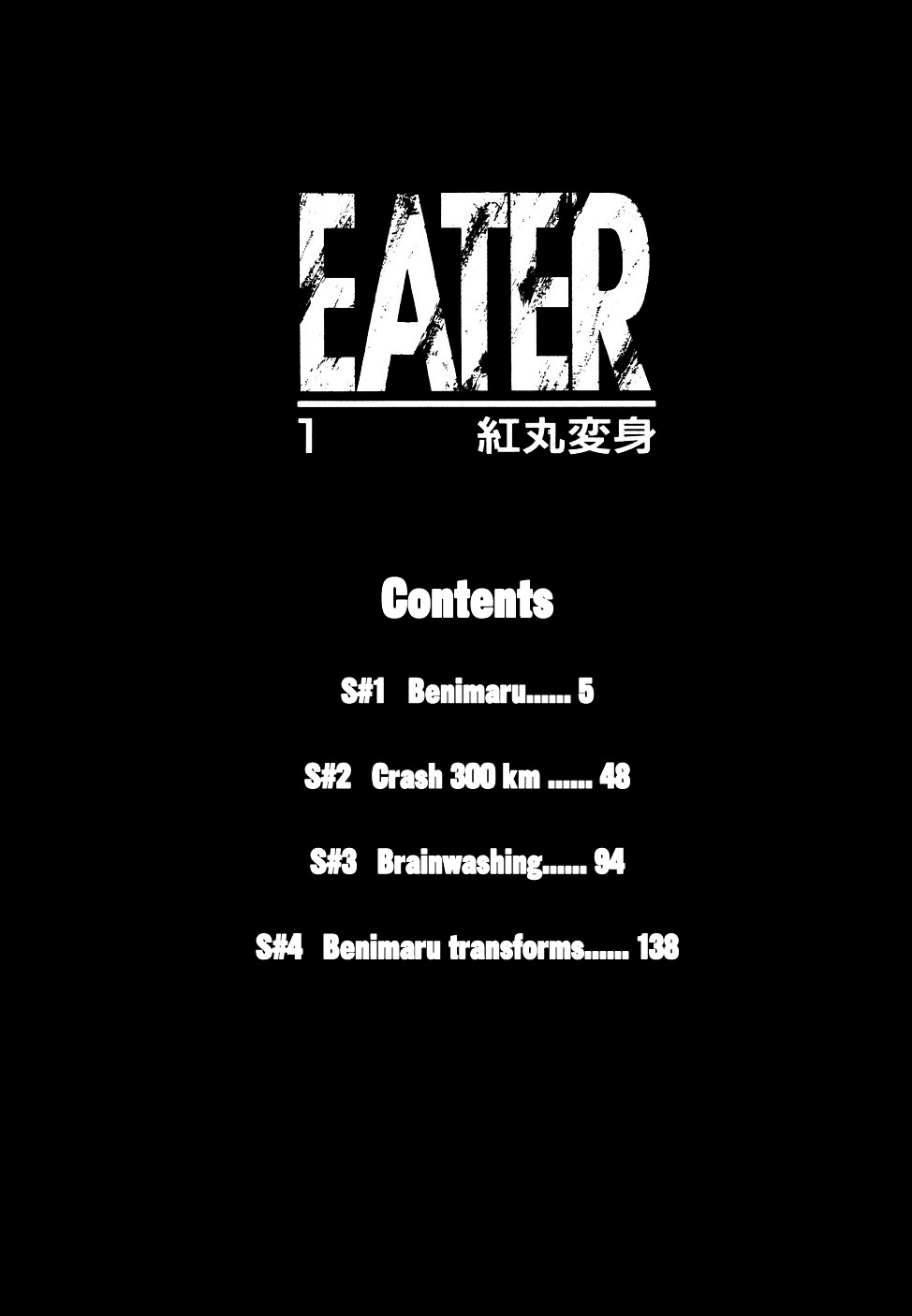Eater Chapter 1 #7