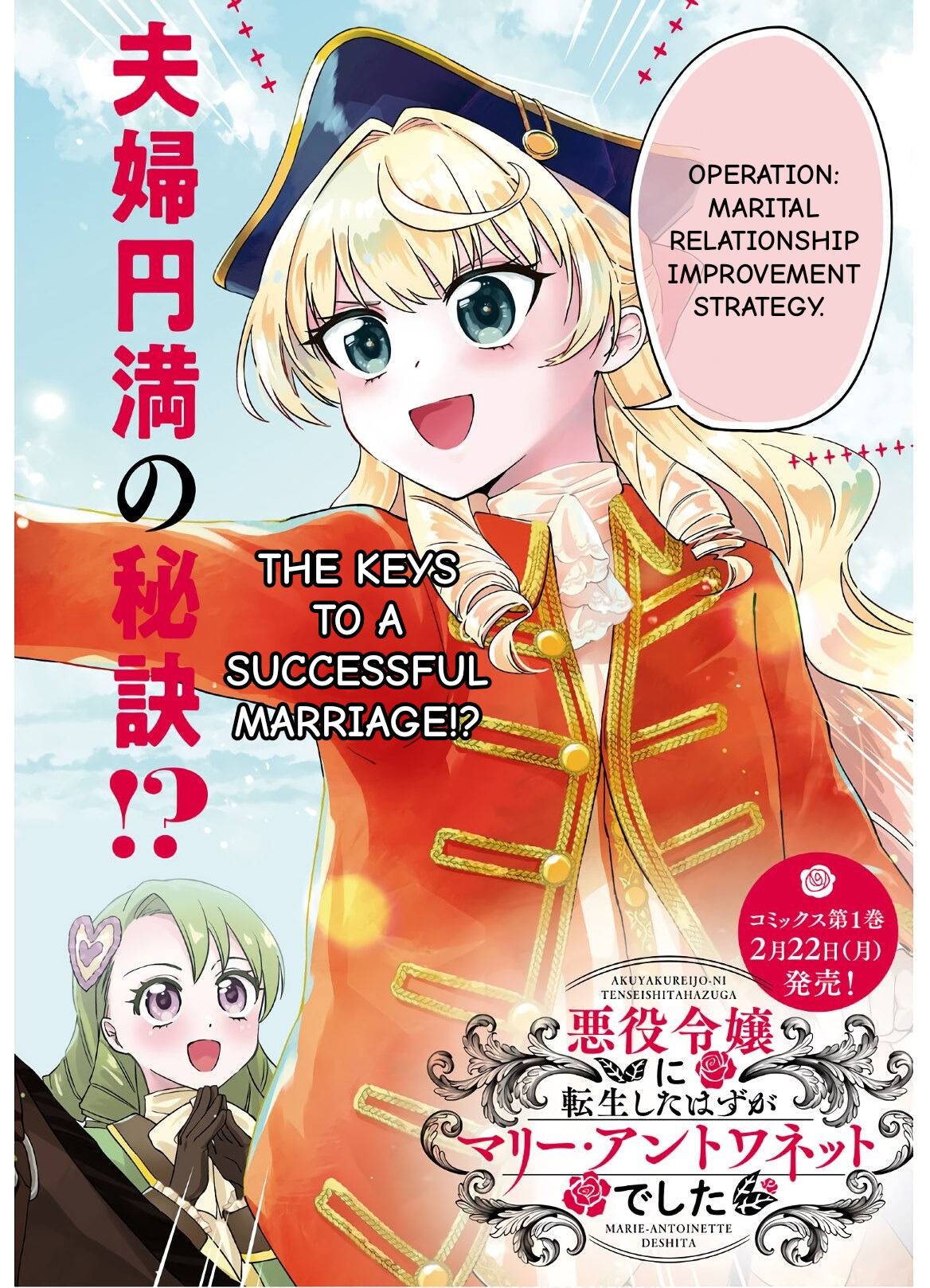 Akuyaku Reijou Ni Tensei Shita Hazu Ga Marie Antoinette Deshita Chapter 6 #3