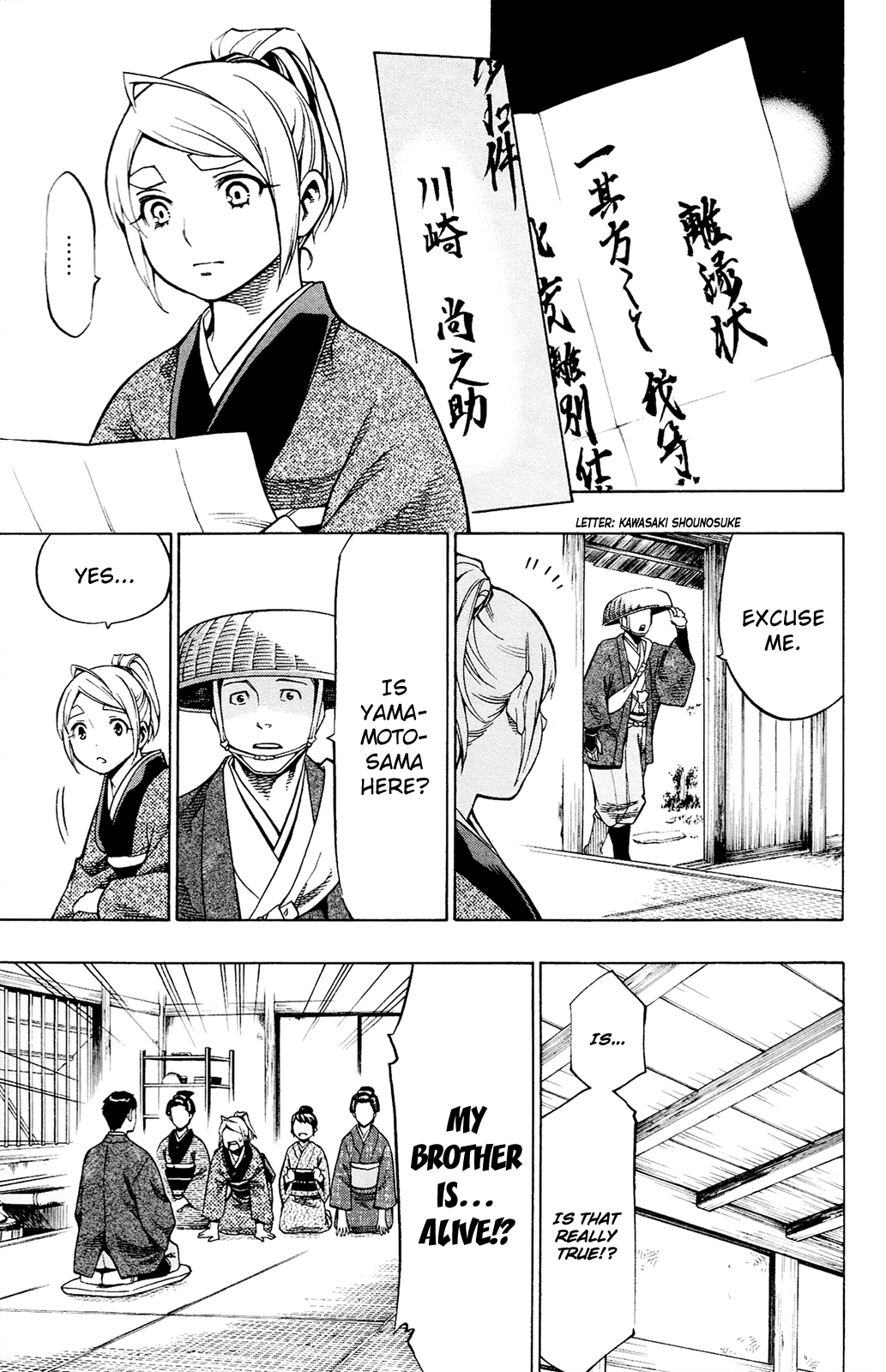 Yae No Sakura Chapter 12 #16