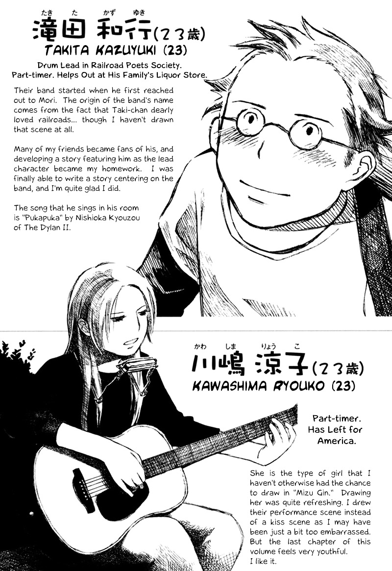 Mizu No Iro Gin No Tsuki Chapter 9 #49