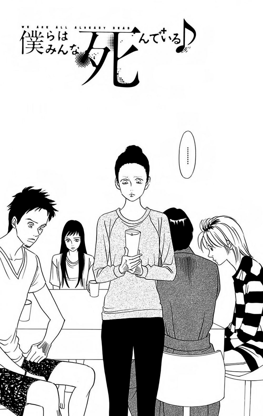 Bokura Wa Minna Shinde Iru Chapter 6 #4