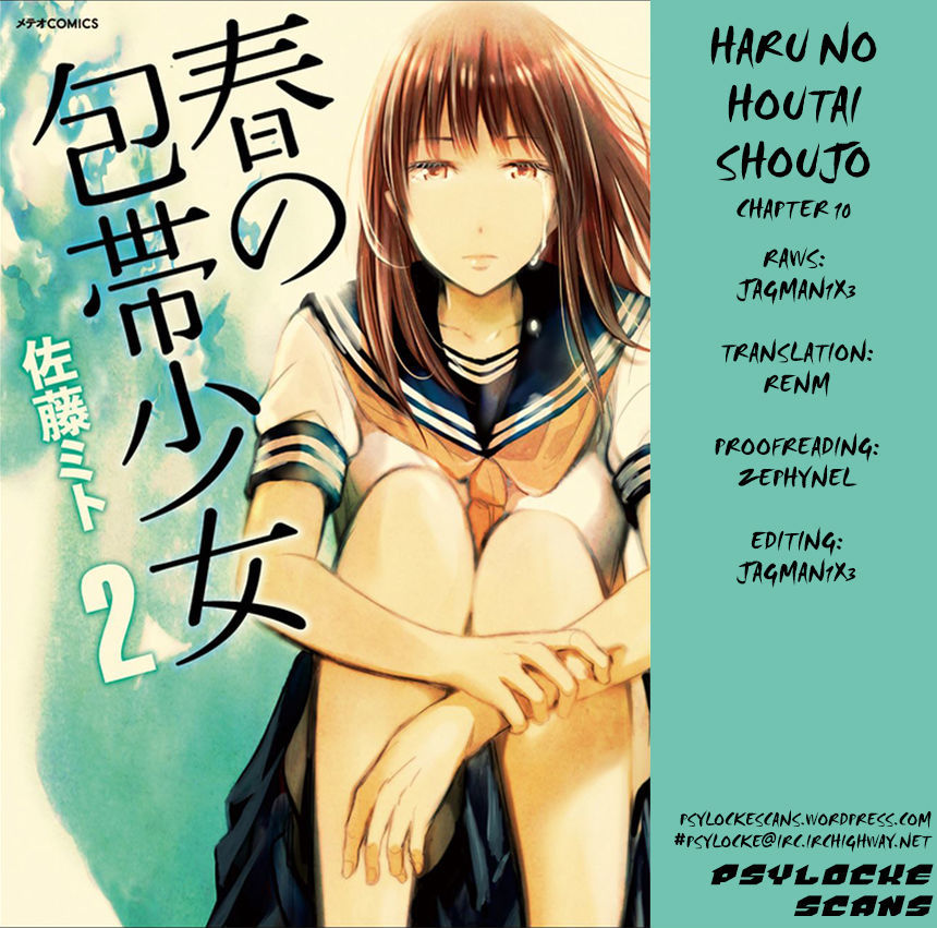 Haru No Houtai Shoujo Chapter 10 #1