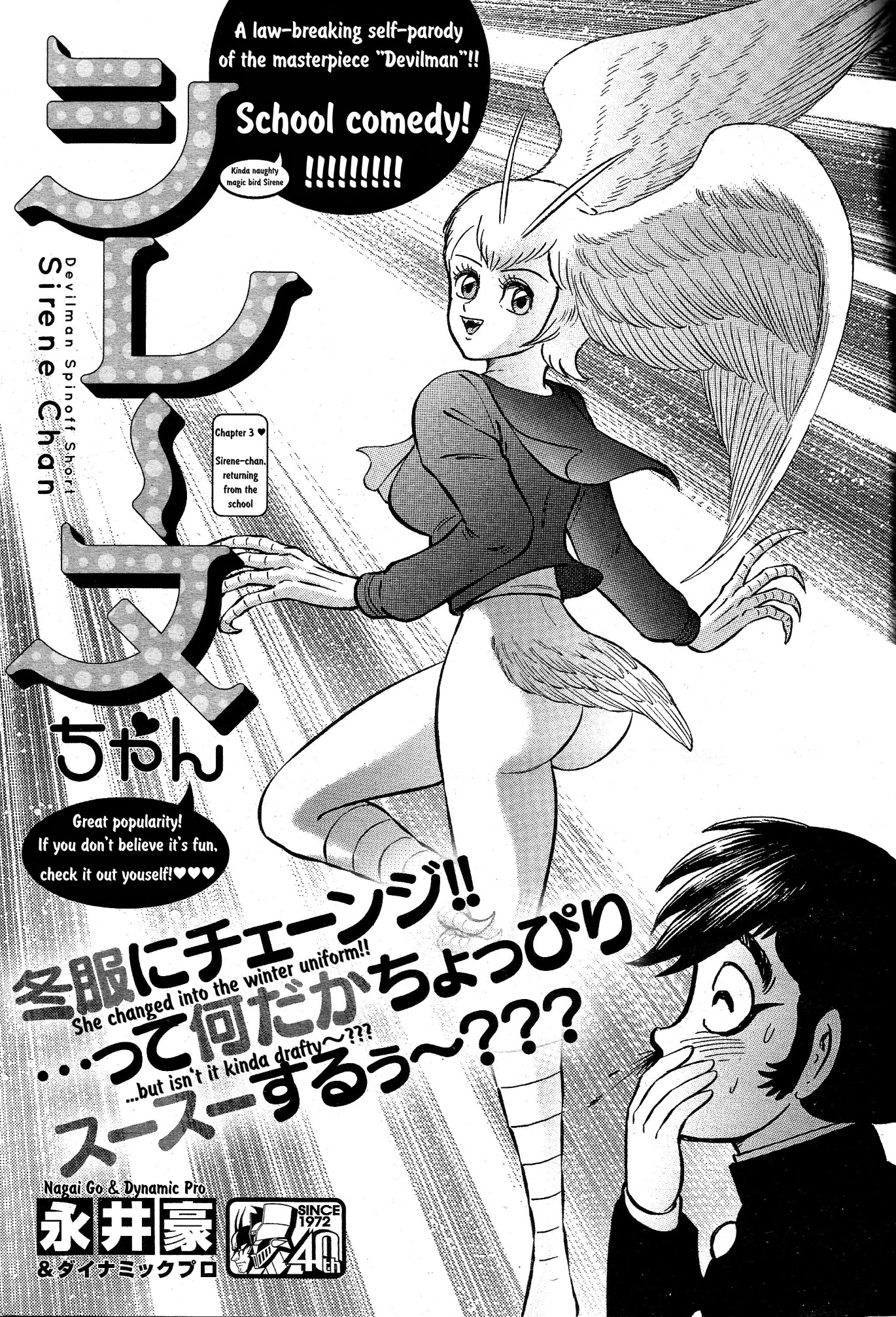 Sirene-Chan Chapter 3 #1