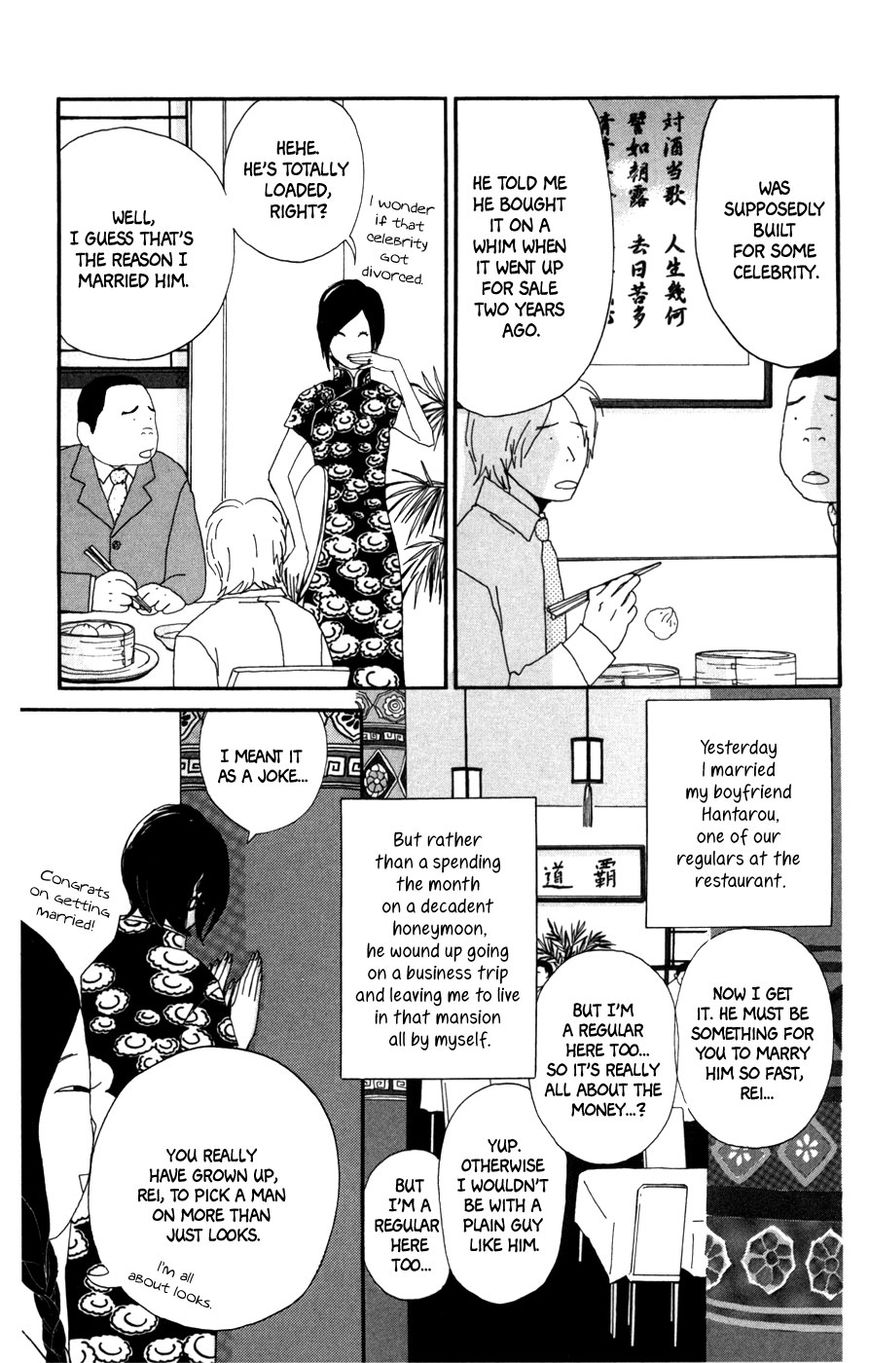 Daddy Long Legs (Katsuta Bun) Chapter 3 #4