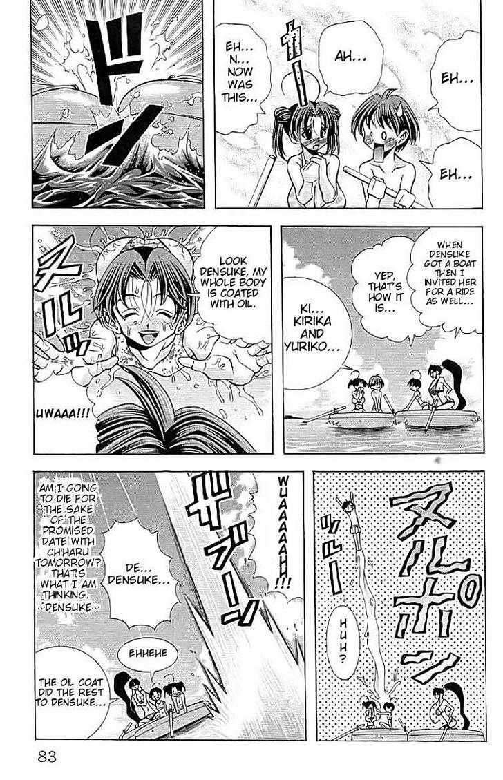 Eiken Chapter 110 #20