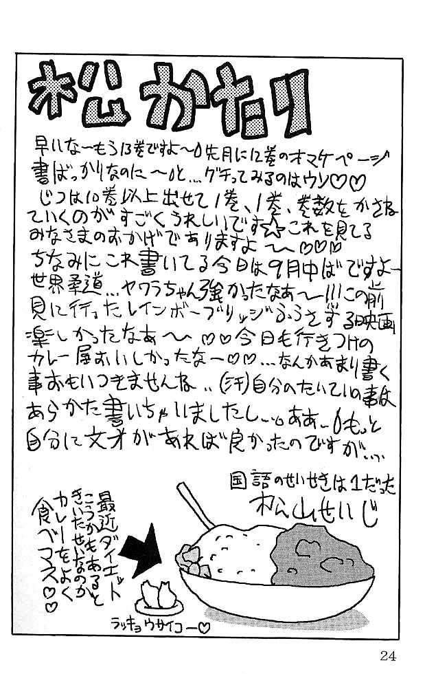 Eiken Chapter 107 #26