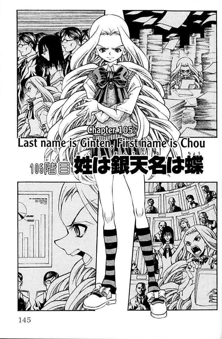 Eiken Chapter 105 #1