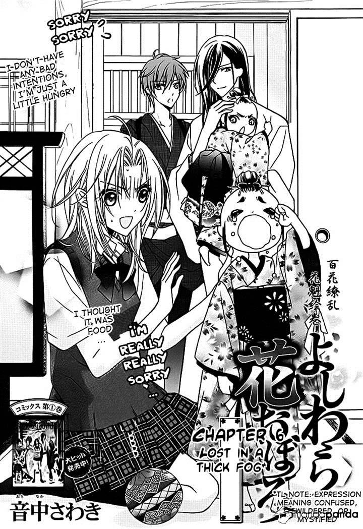 Yoshiwara Hana Oboro Chapter 6 #1