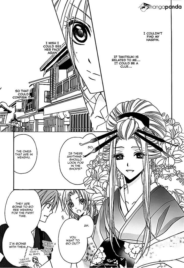 Yoshiwara Hana Oboro Chapter 6 #9