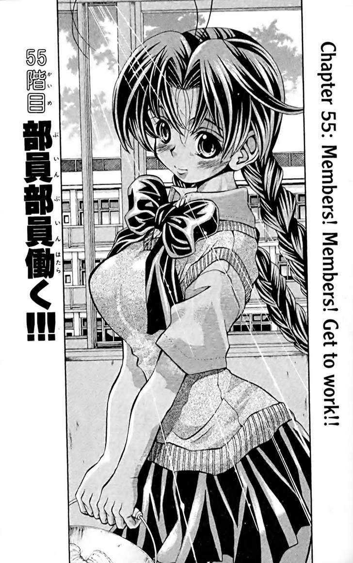 Eiken Chapter 55 #1