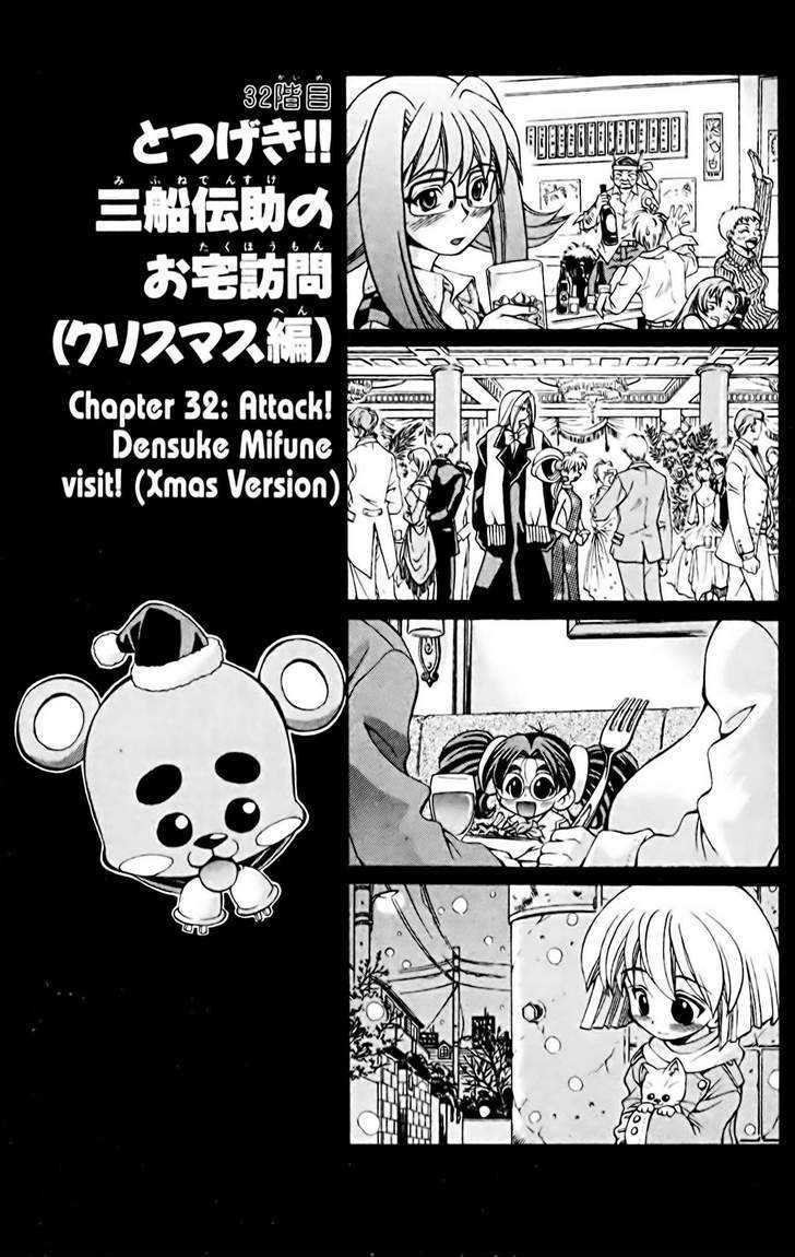 Eiken Chapter 32 #1