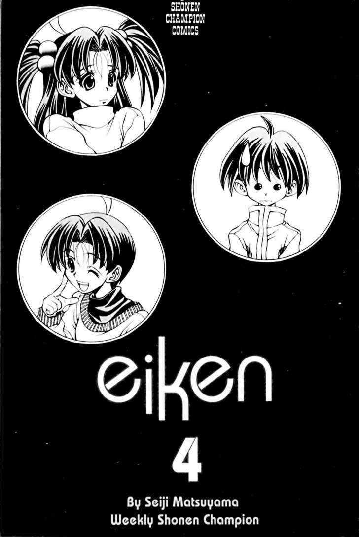 Eiken Chapter 26 #5