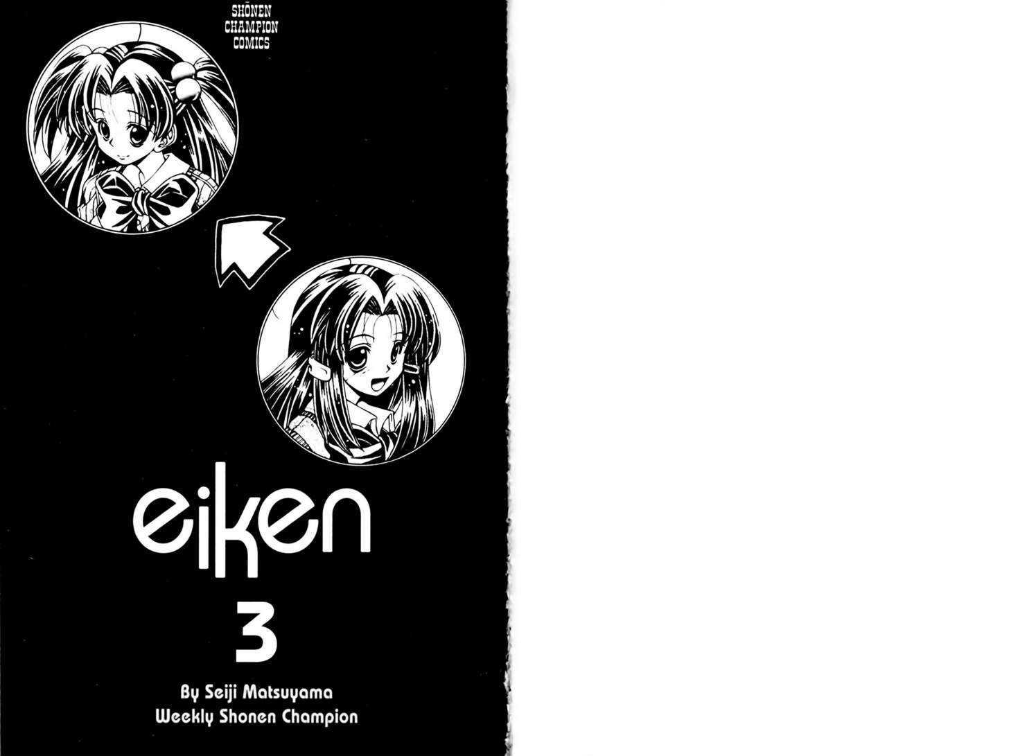 Eiken Chapter 17 #5