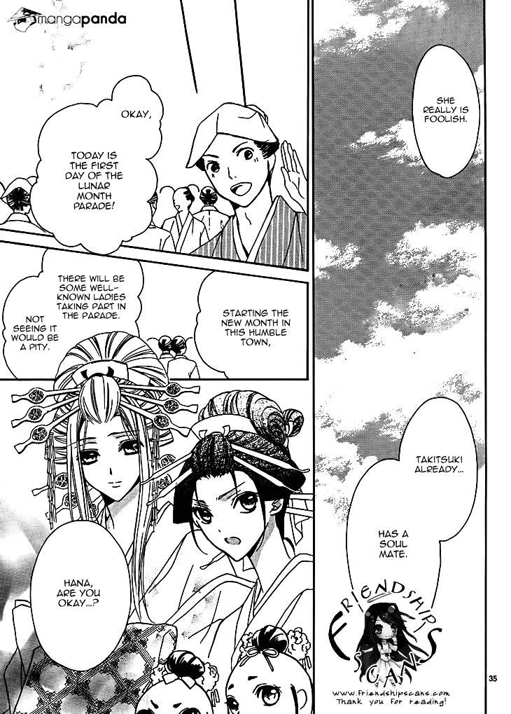 Yoshiwara Hana Oboro Chapter 7 #37