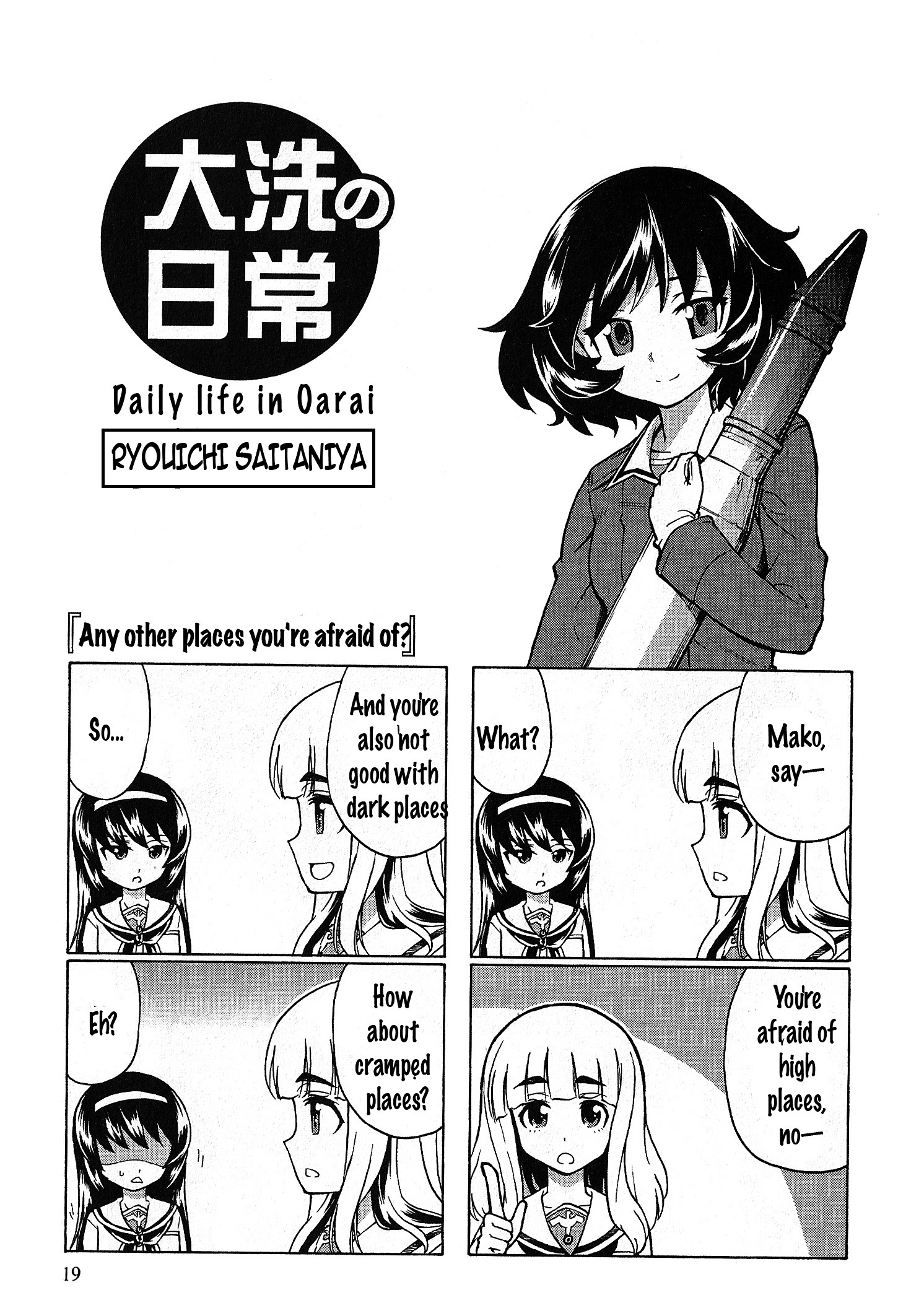 Girls & Panzer - Comic Anthology Chapter 3 #1