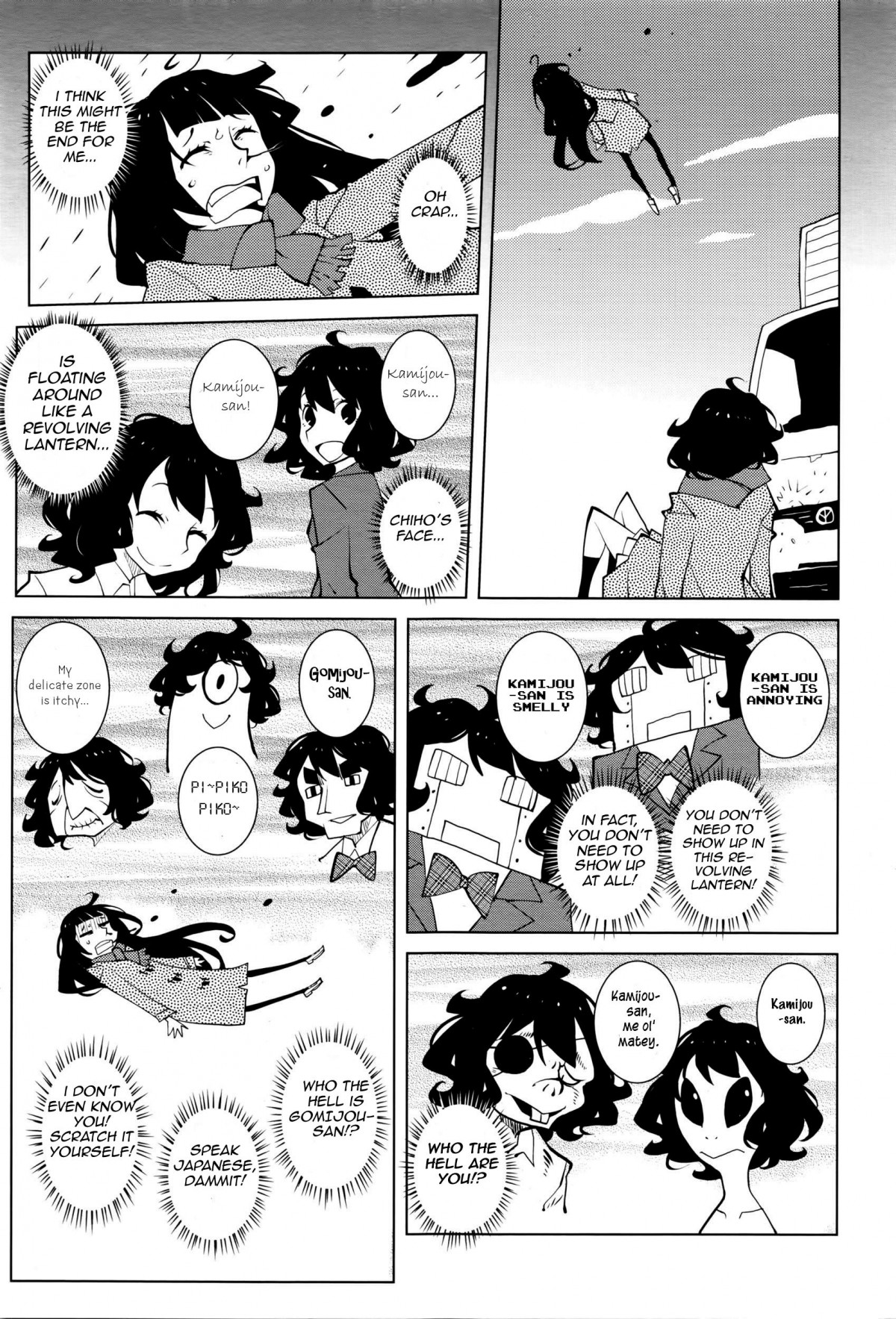 Ayame To Amane Chapter 32 #2