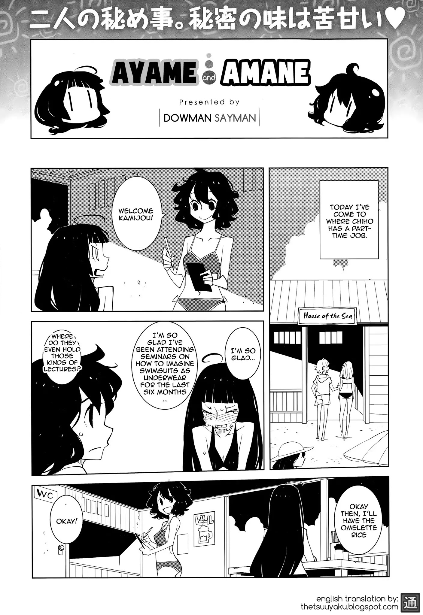 Ayame To Amane Chapter 29 #1