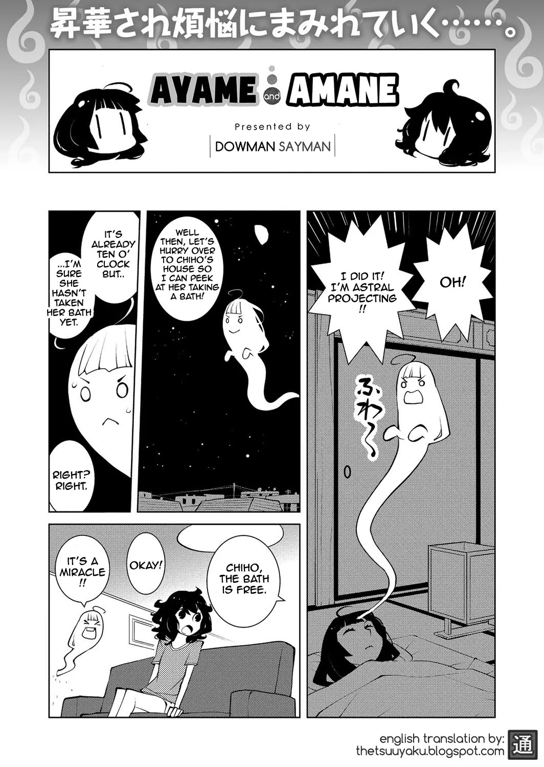 Ayame To Amane Chapter 28 #1